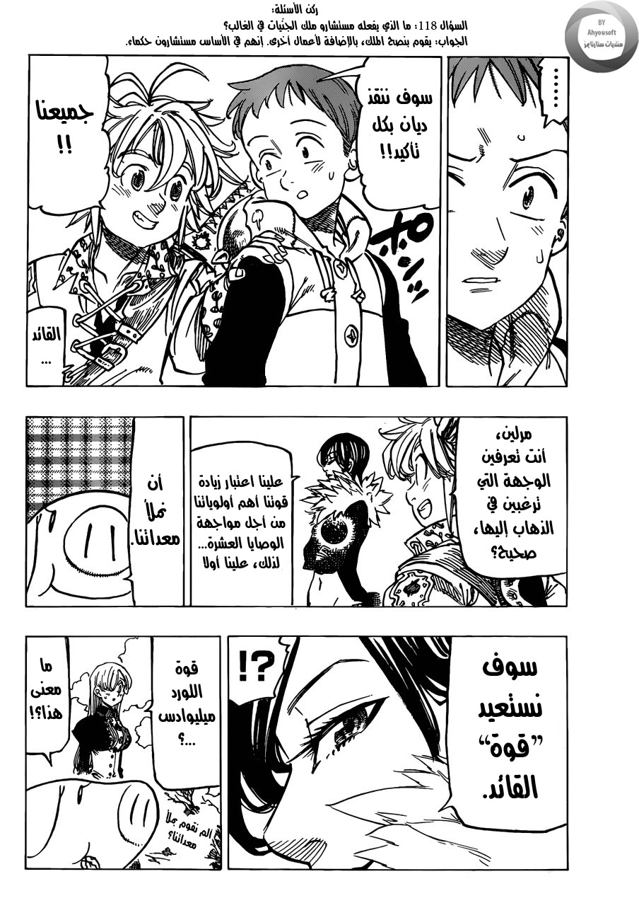 Nanatsu no Taizai: Chapter 128 - Page 22