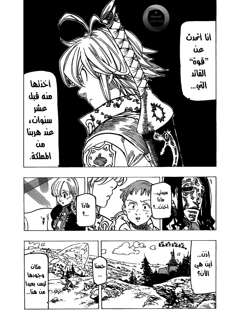 Nanatsu no Taizai: Chapter 128 - Page 23