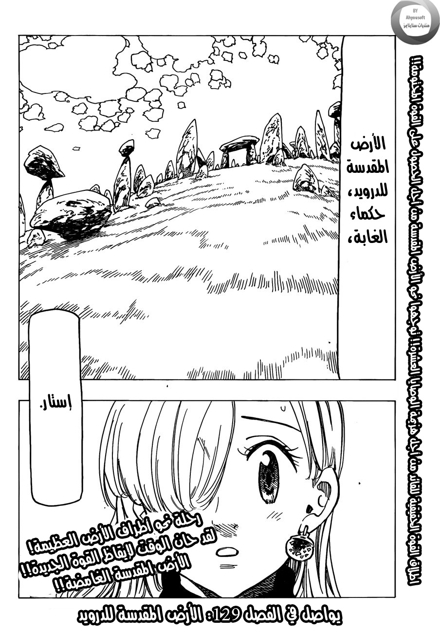 Nanatsu no Taizai: Chapter 128 - Page 24