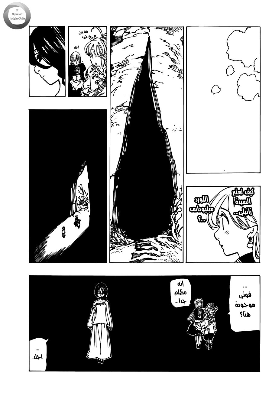 Nanatsu no Taizai: Chapter 129 - Page 12