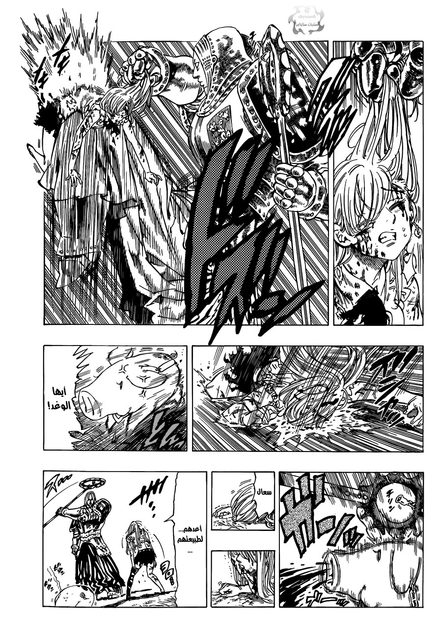 Nanatsu no Taizai: Chapter 13 - Page 18