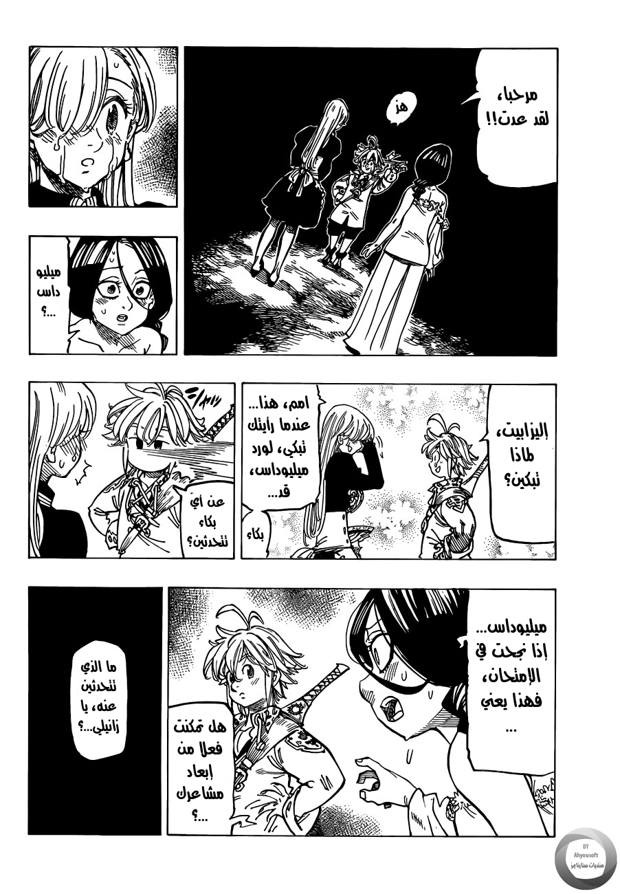 Nanatsu no Taizai: Chapter 131 - Page 19