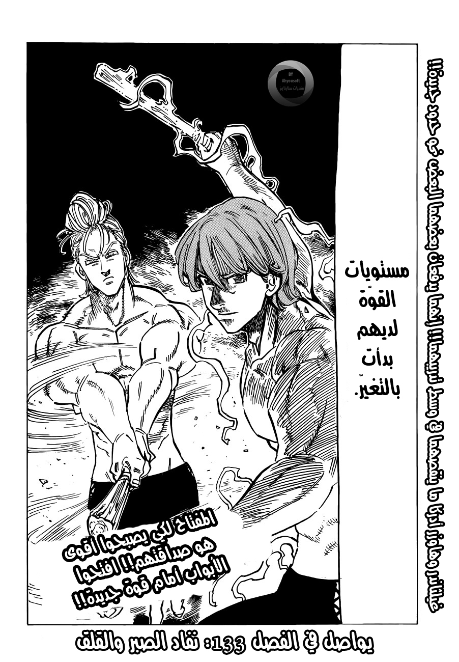 Nanatsu no Taizai: Chapter 132 - Page 20