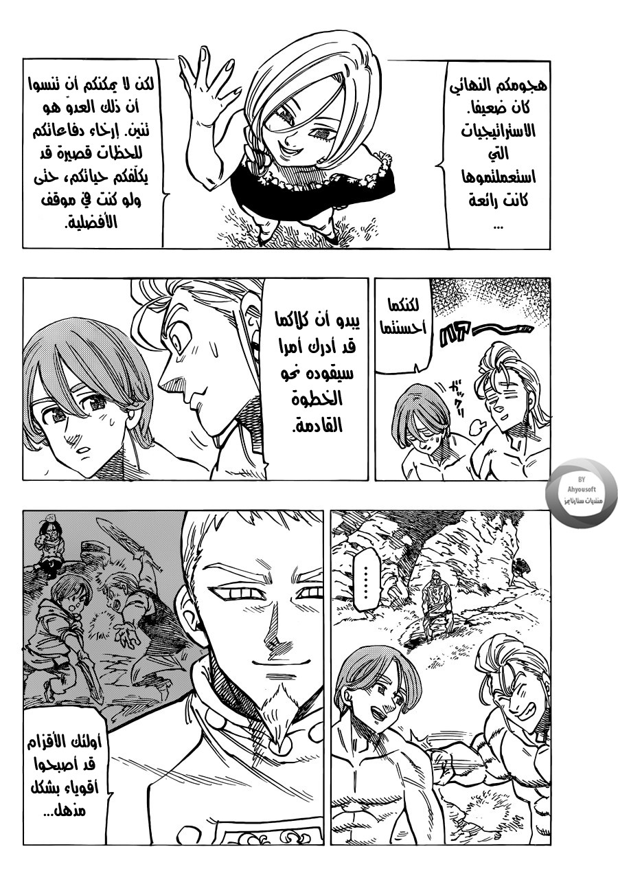 Nanatsu no Taizai: Chapter 133 - Page 10