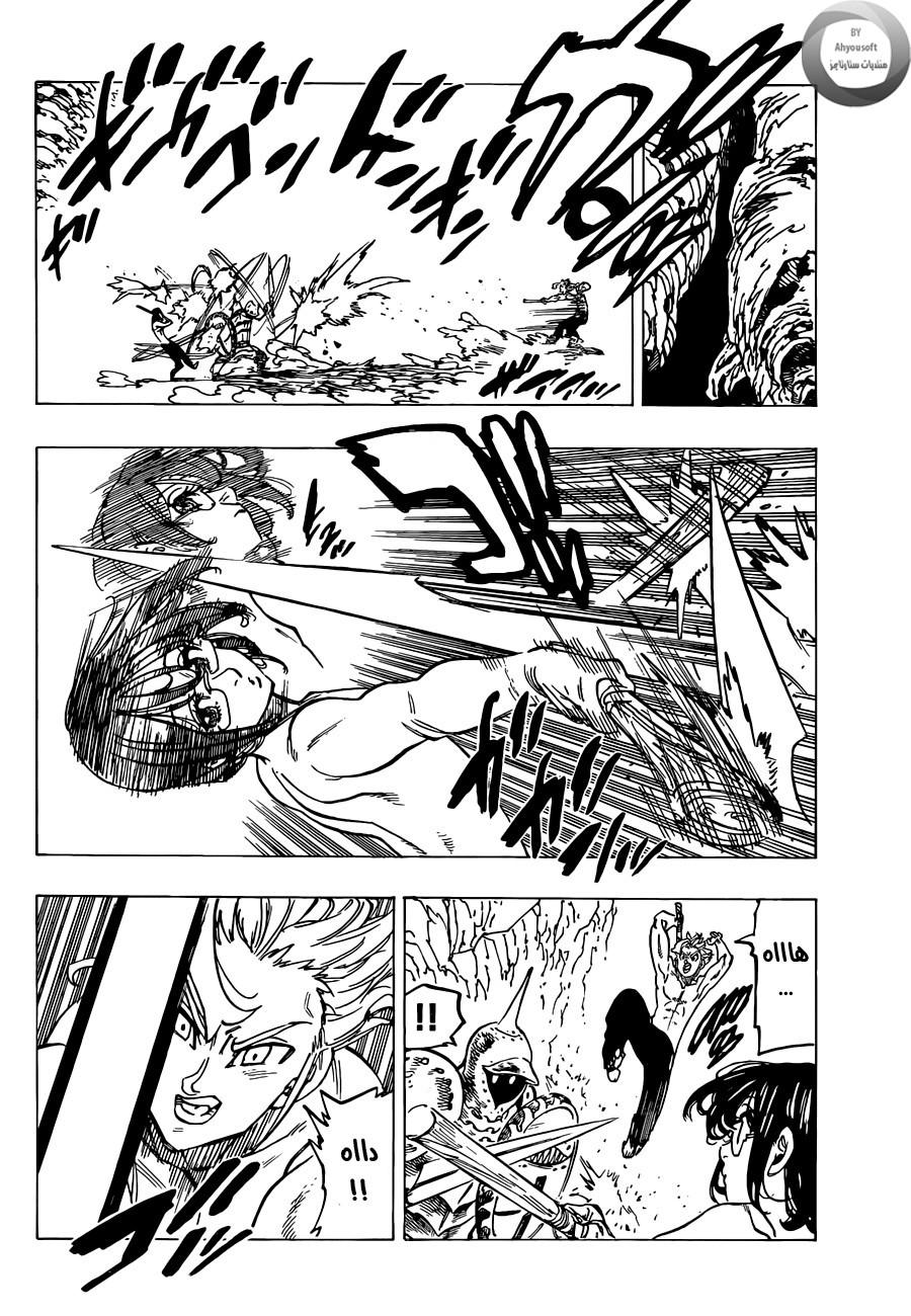 Nanatsu no Taizai: Chapter 133 - Page 12