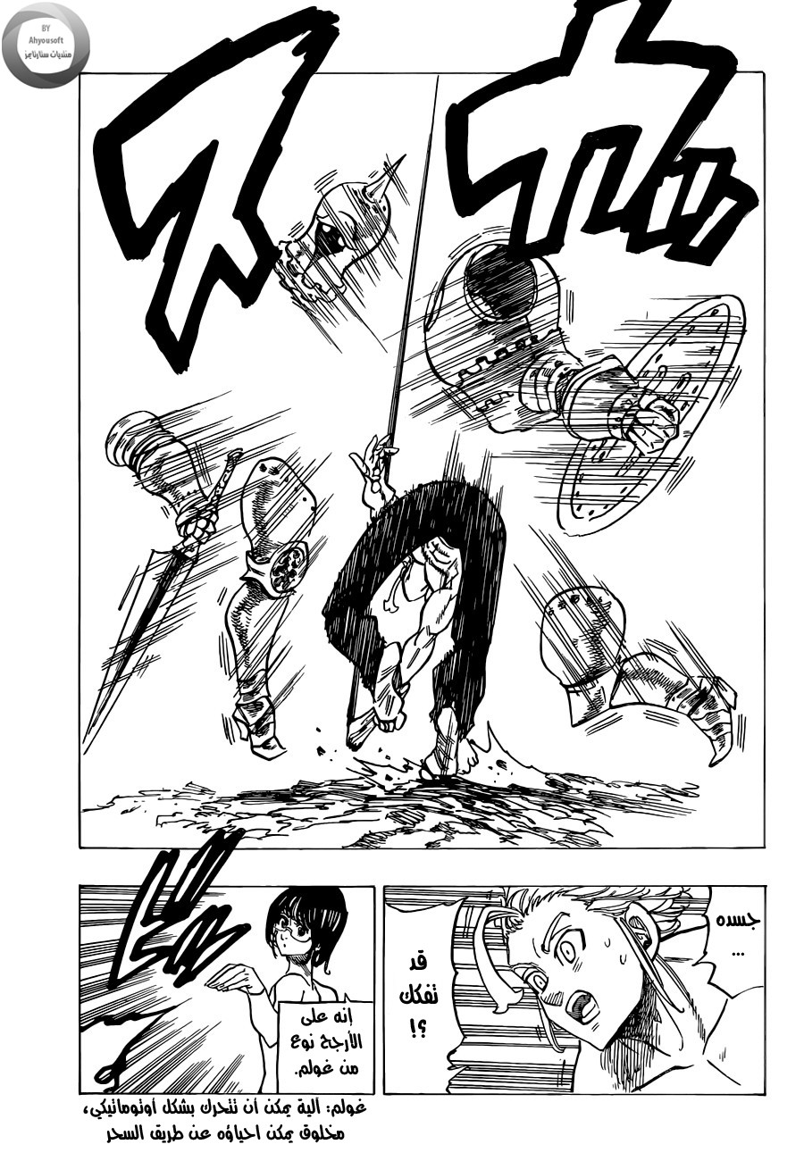 Nanatsu no Taizai: Chapter 133 - Page 13