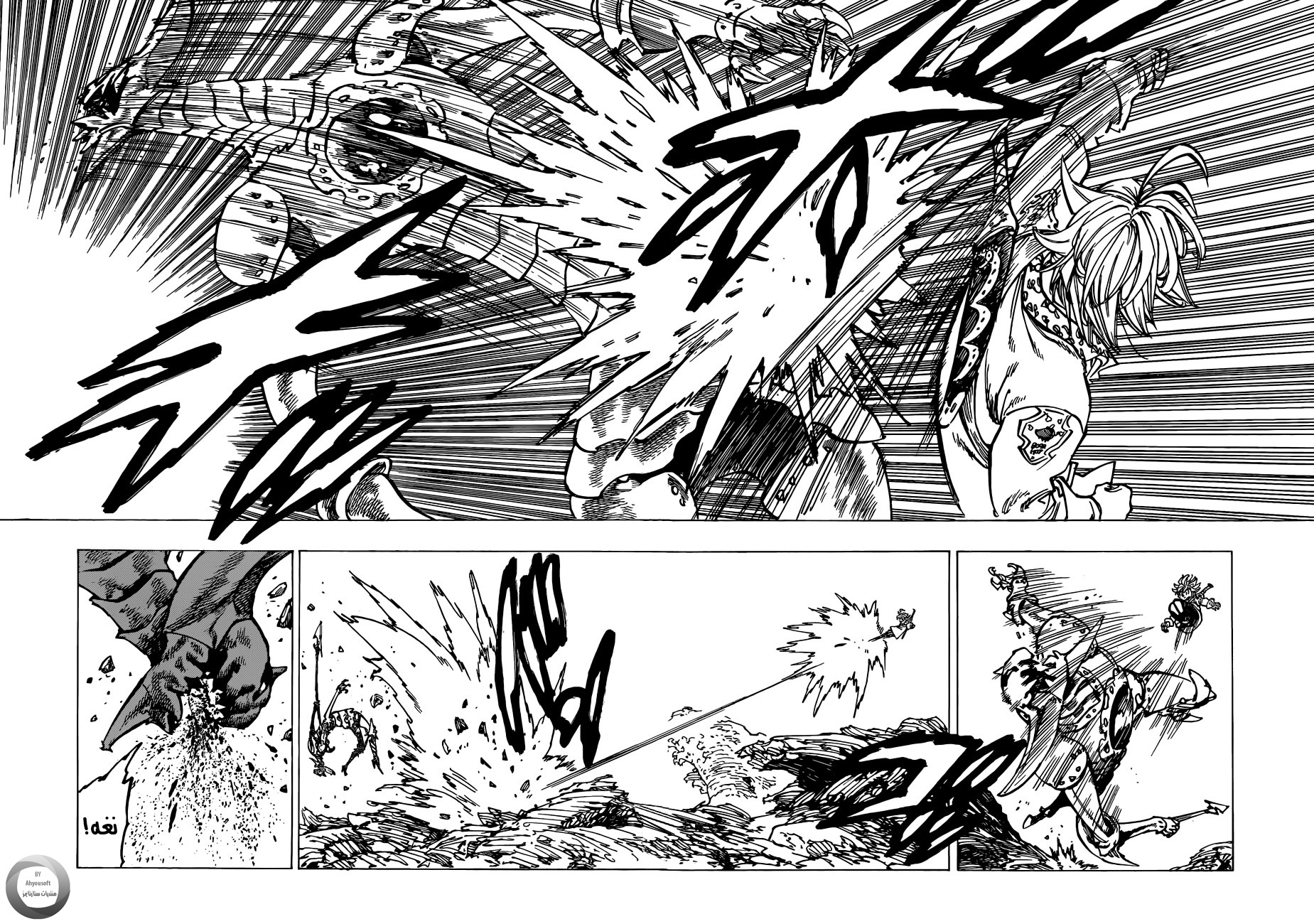Nanatsu no Taizai: Chapter 135 - Page 15