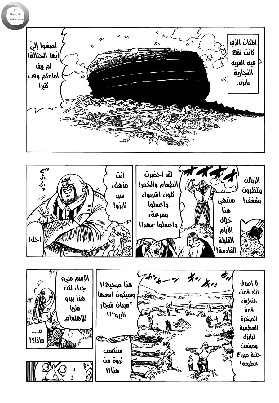 Nanatsu no Taizai: Chapter 136 - Page 11