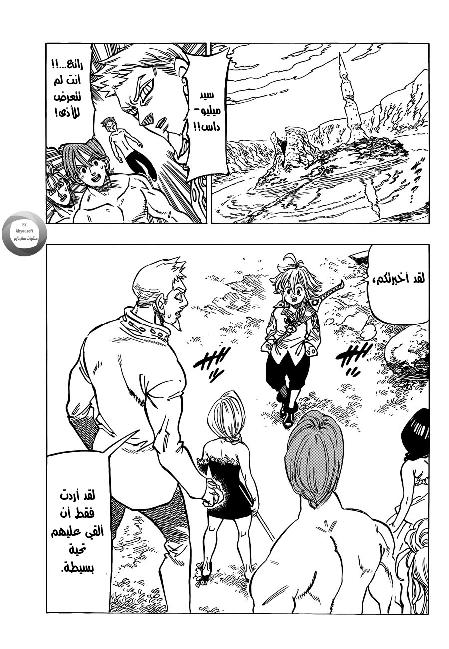Nanatsu no Taizai: Chapter 136 - Page 13