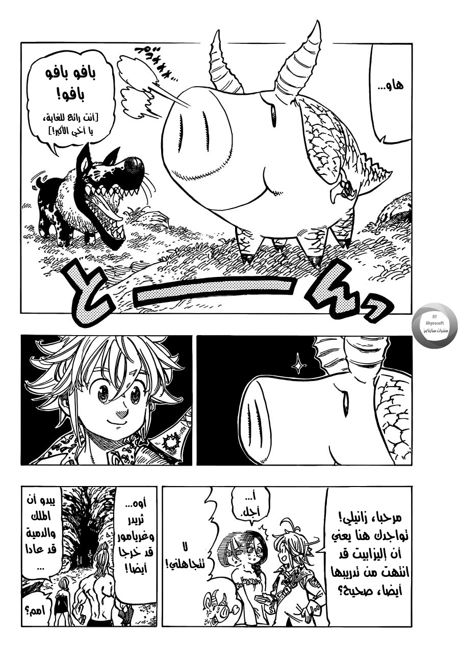 Nanatsu no Taizai: Chapter 136 - Page 16