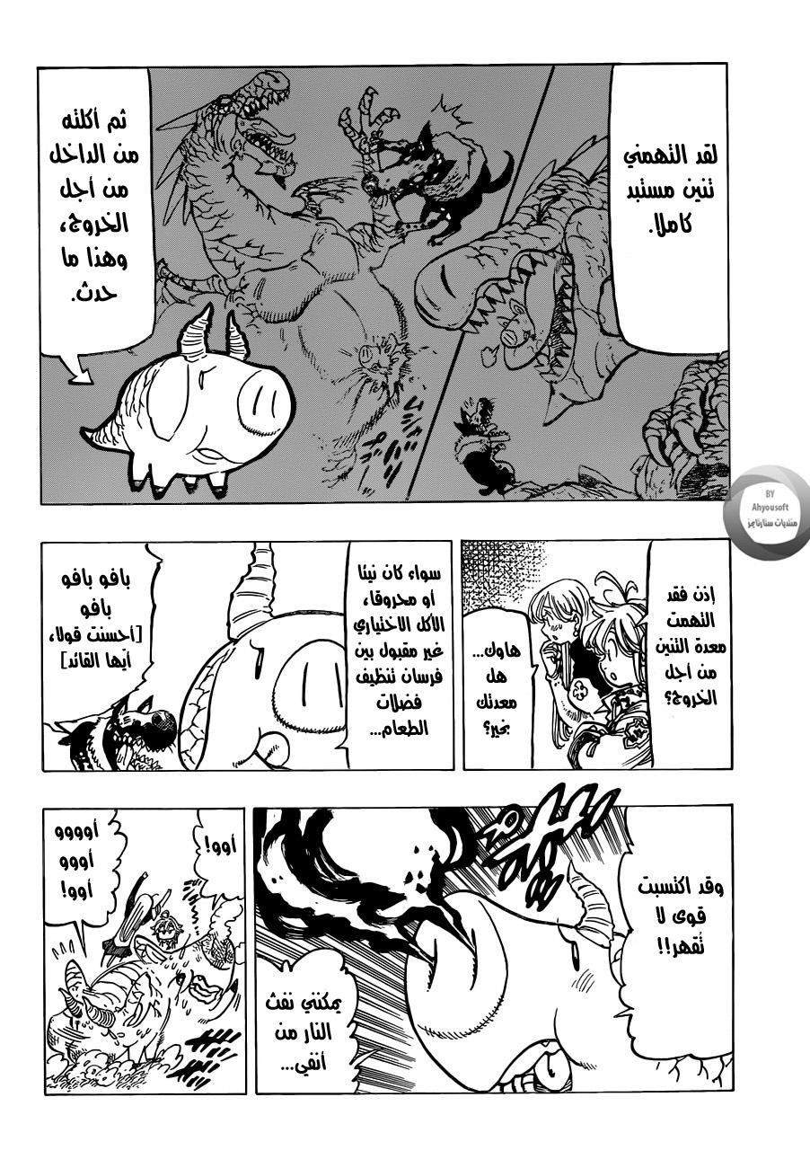 Nanatsu no Taizai: Chapter 137 - Page 11