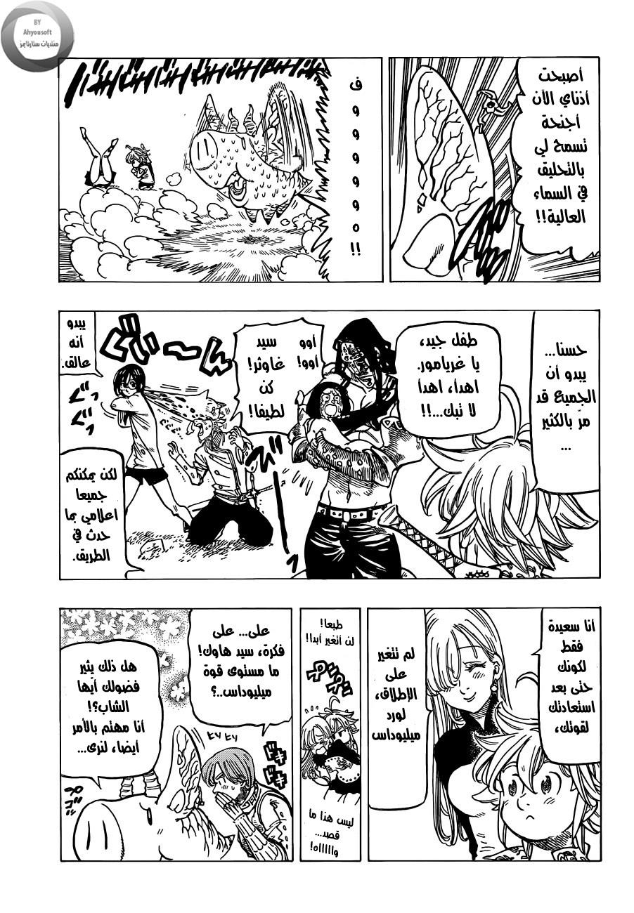 Nanatsu no Taizai: Chapter 137 - Page 12