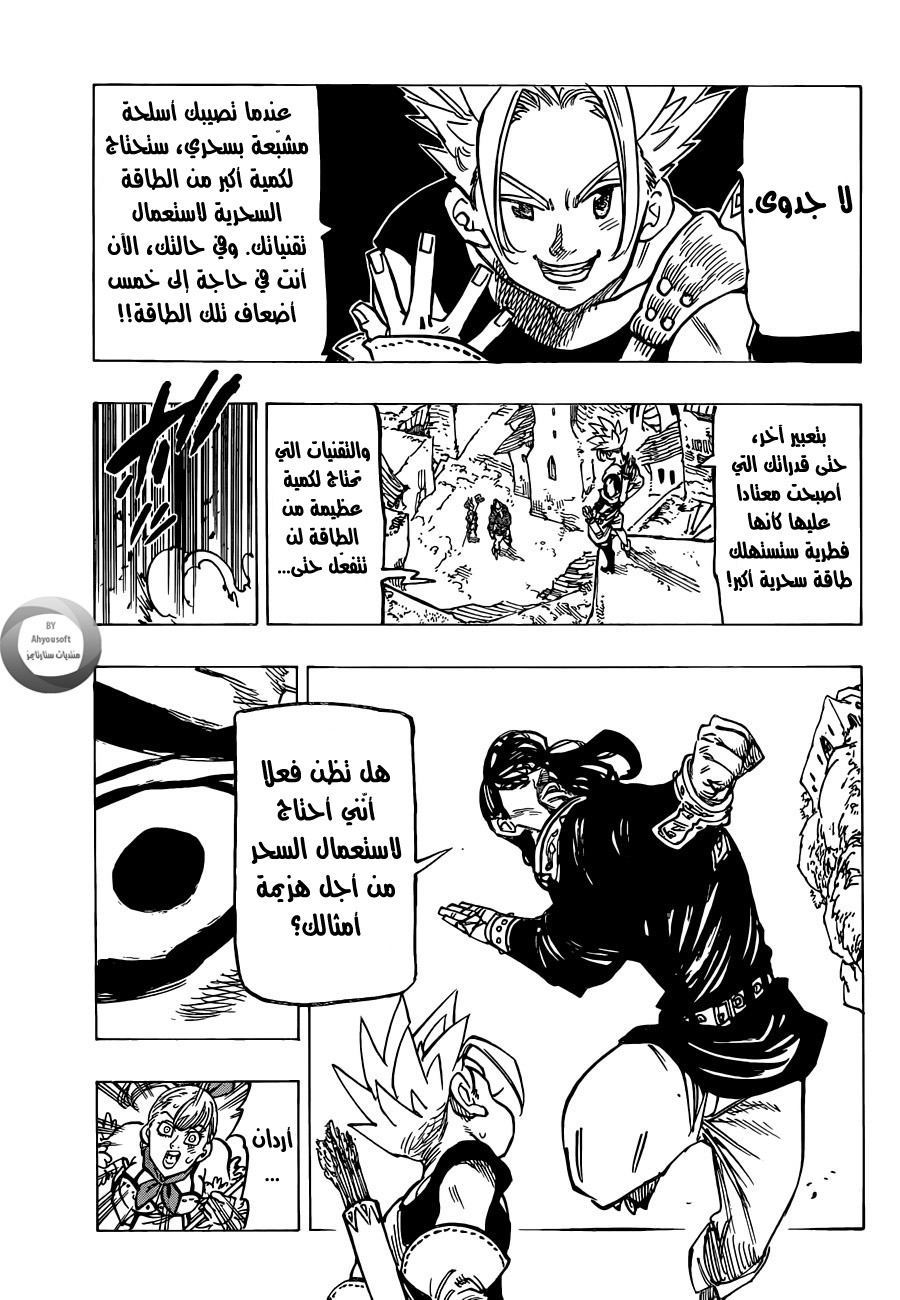 Nanatsu no Taizai: Chapter 138 - Page 15