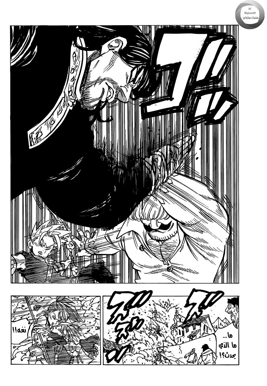 Nanatsu no Taizai: Chapter 138 - Page 16