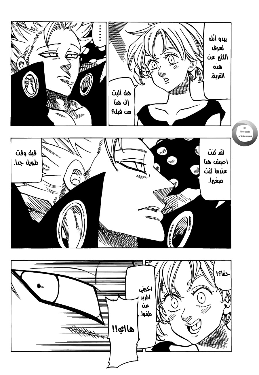 Nanatsu no Taizai: Chapter 139 - Page 10