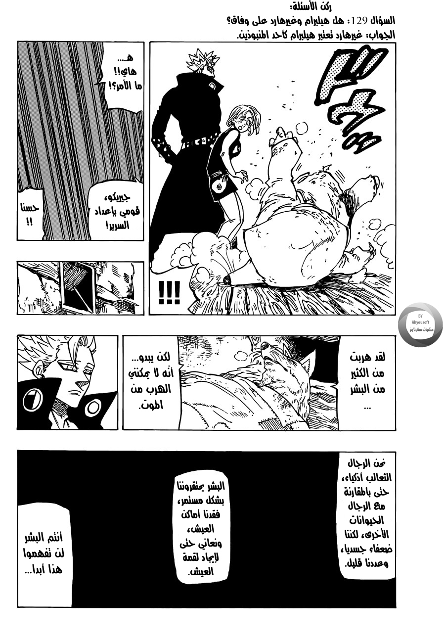 Nanatsu no Taizai: Chapter 139 - Page 16