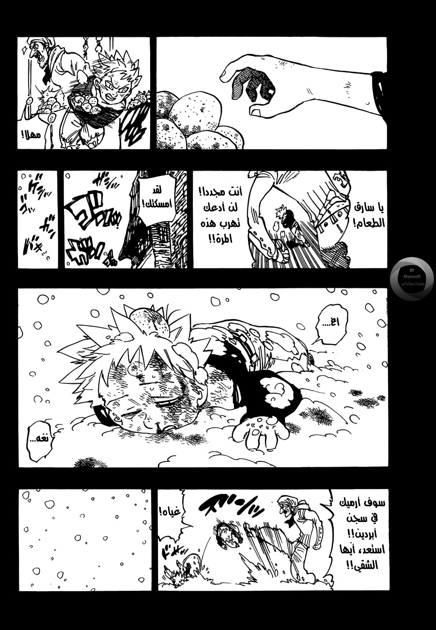 Nanatsu no Taizai: Chapter 139 - Page 18