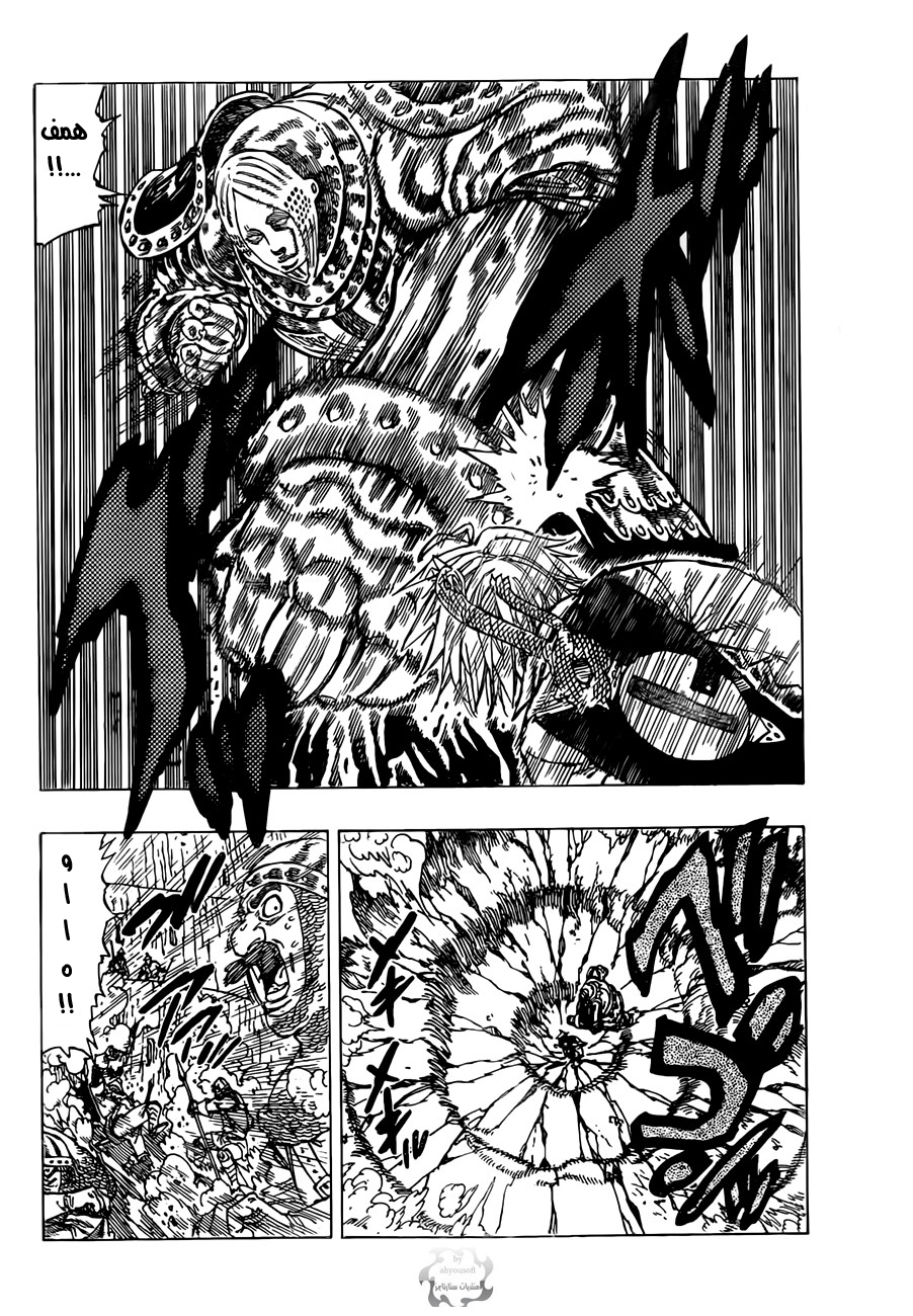 Nanatsu no Taizai: Chapter 14 - Page 10