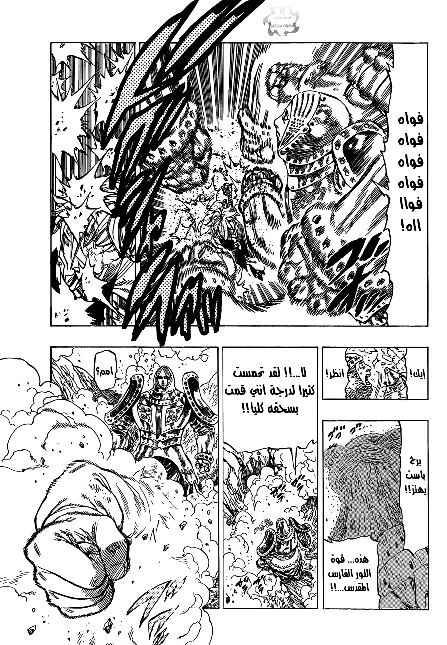 Nanatsu no Taizai: Chapter 14 - Page 11