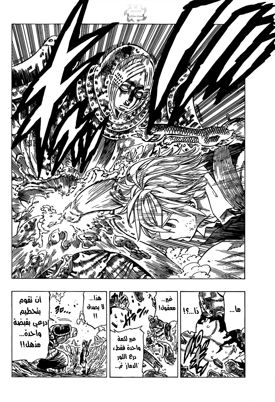 Nanatsu no Taizai: Chapter 14 - Page 12