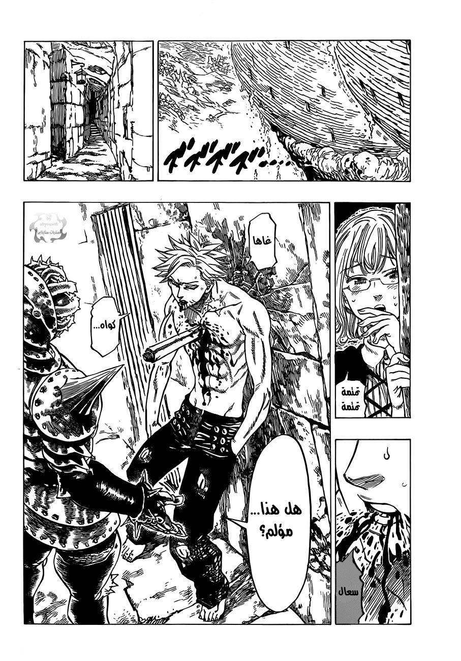 Nanatsu no Taizai: Chapter 14 - Page 16