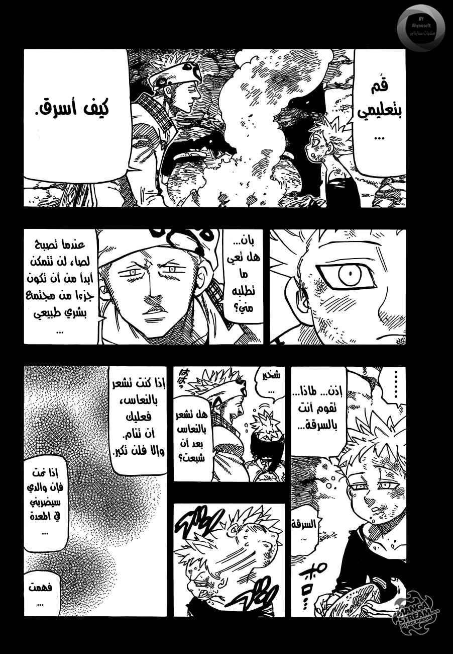 Nanatsu no Taizai: Chapter 140 - Page 8