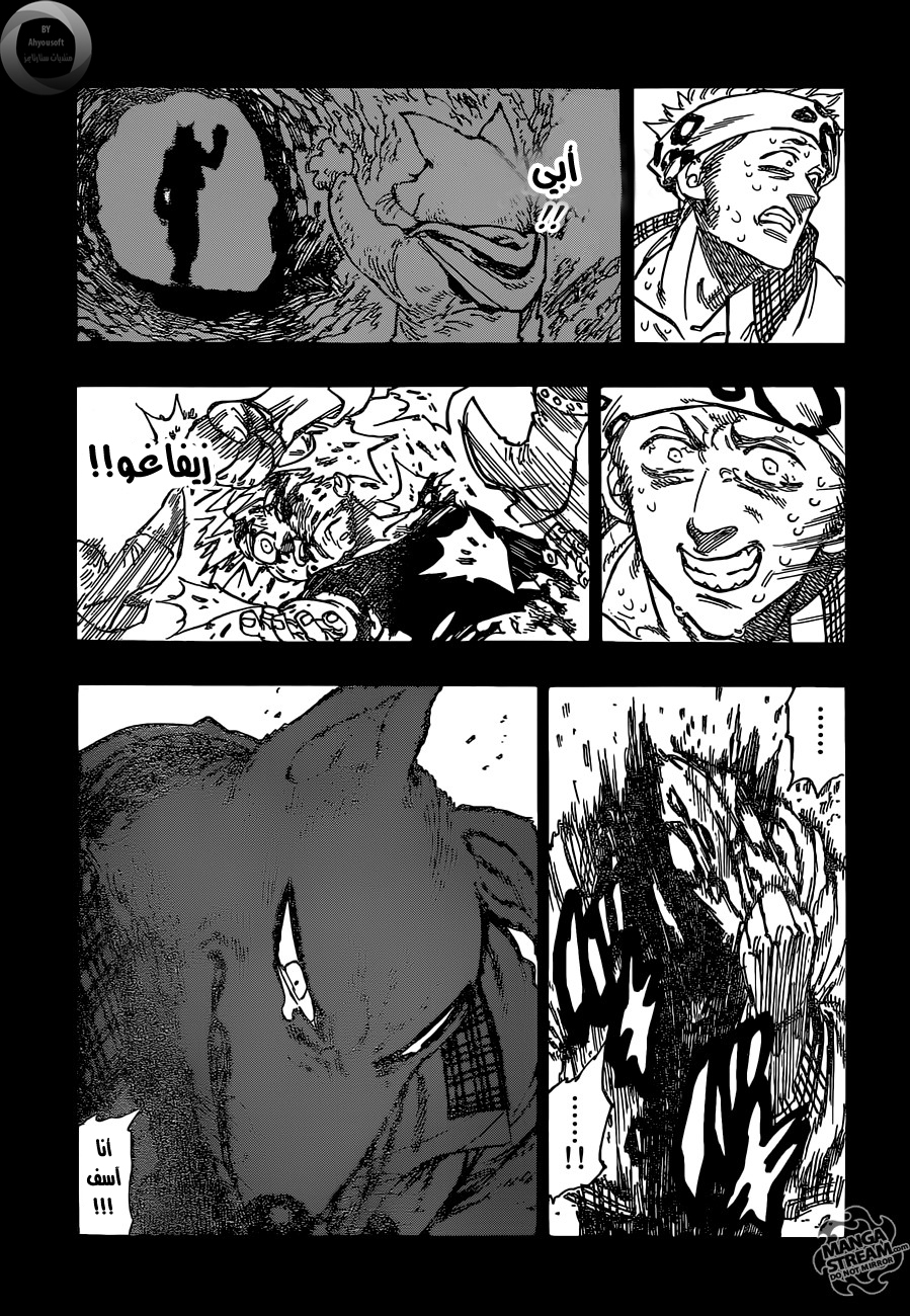 Nanatsu no Taizai: Chapter 140 - Page 16