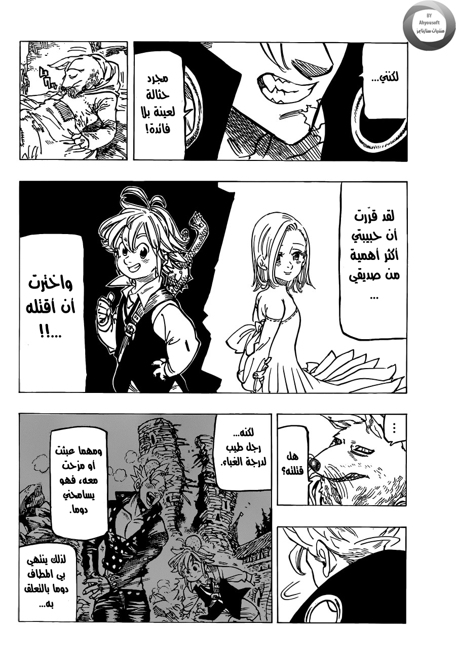 Nanatsu no Taizai: Chapter 141 - Page 10