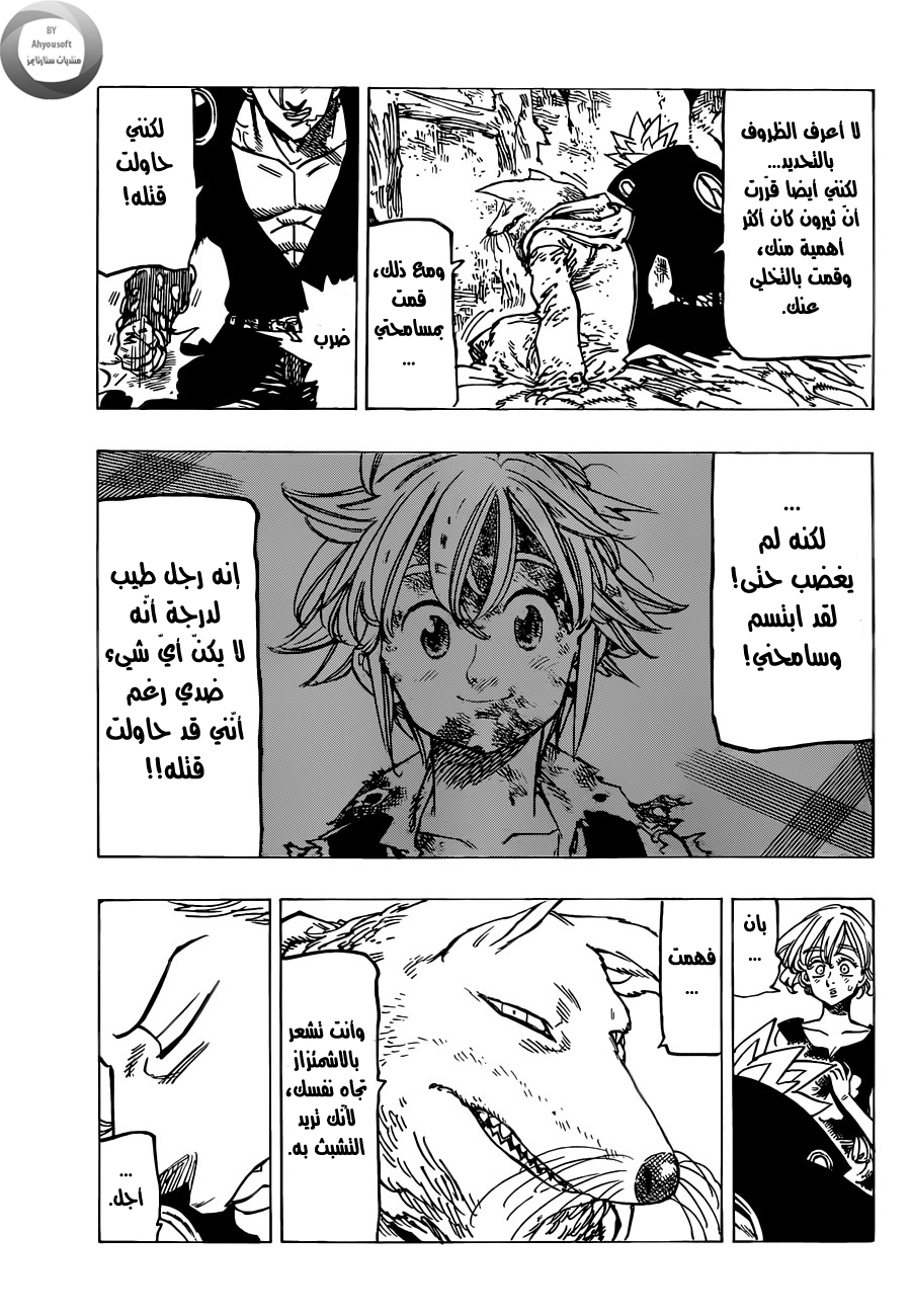 Nanatsu no Taizai: Chapter 141 - Page 11