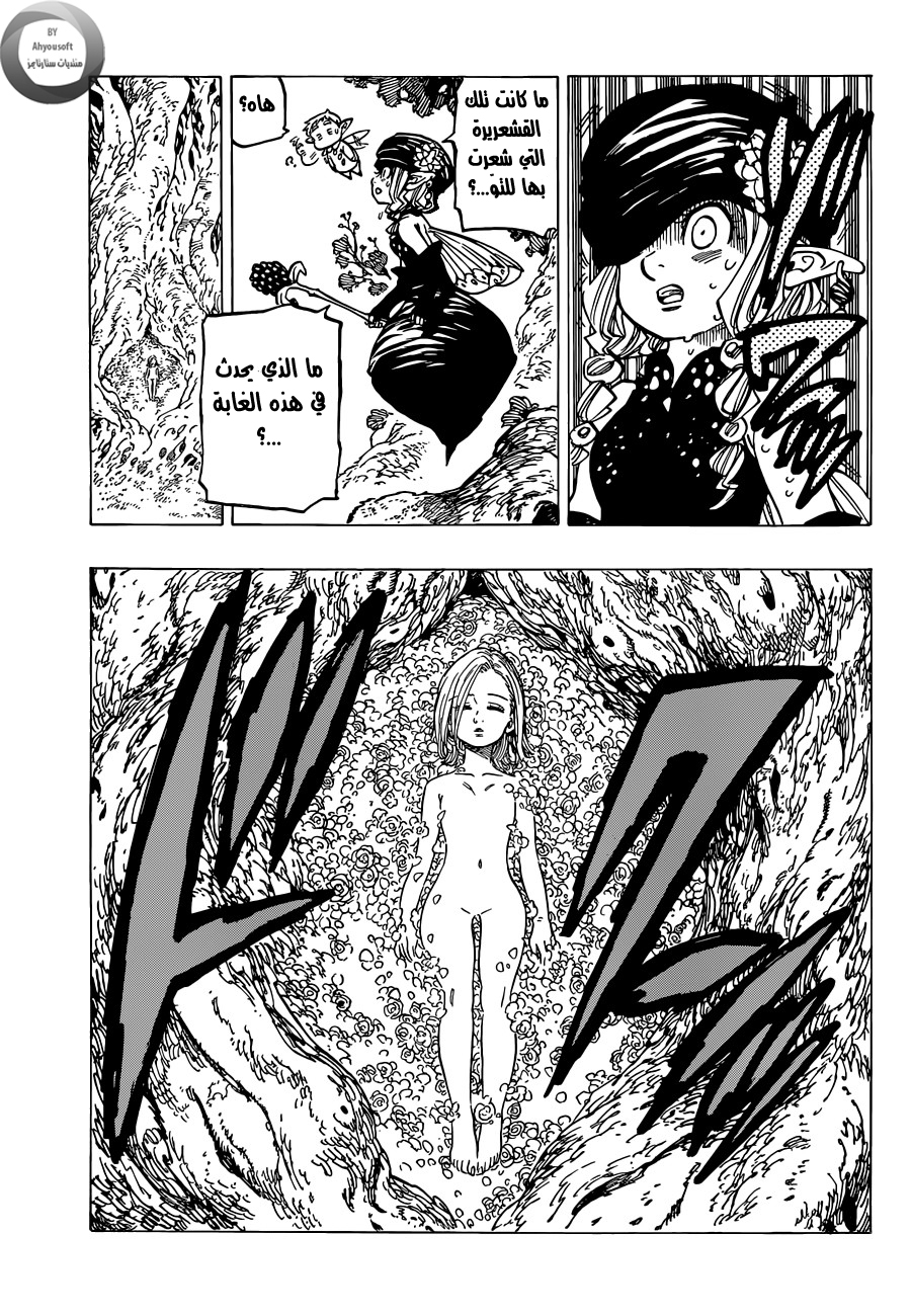 Nanatsu no Taizai: Chapter 141 - Page 19