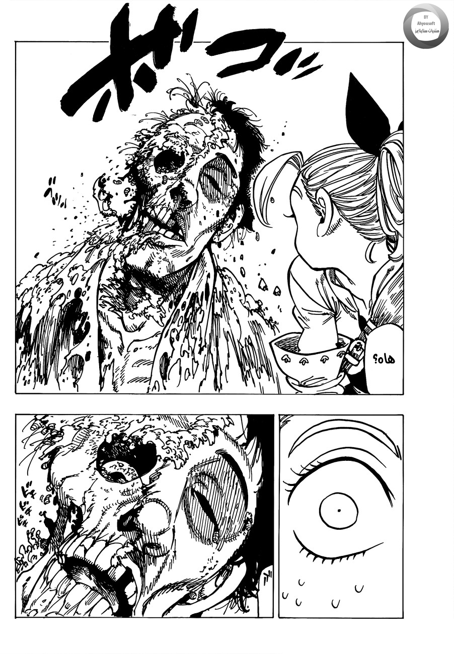 Nanatsu no Taizai: Chapter 142 - Page 14