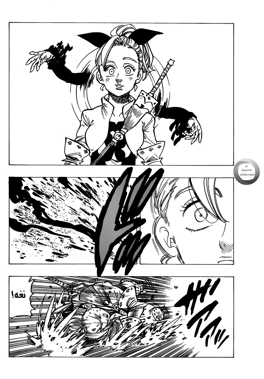 Nanatsu no Taizai: Chapter 142 - Page 18