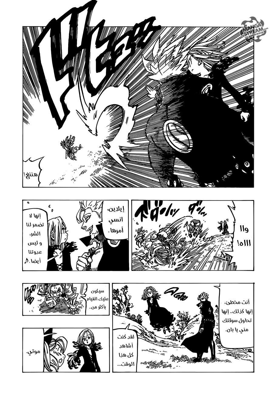 Nanatsu no Taizai: Chapter 143 - Page 6