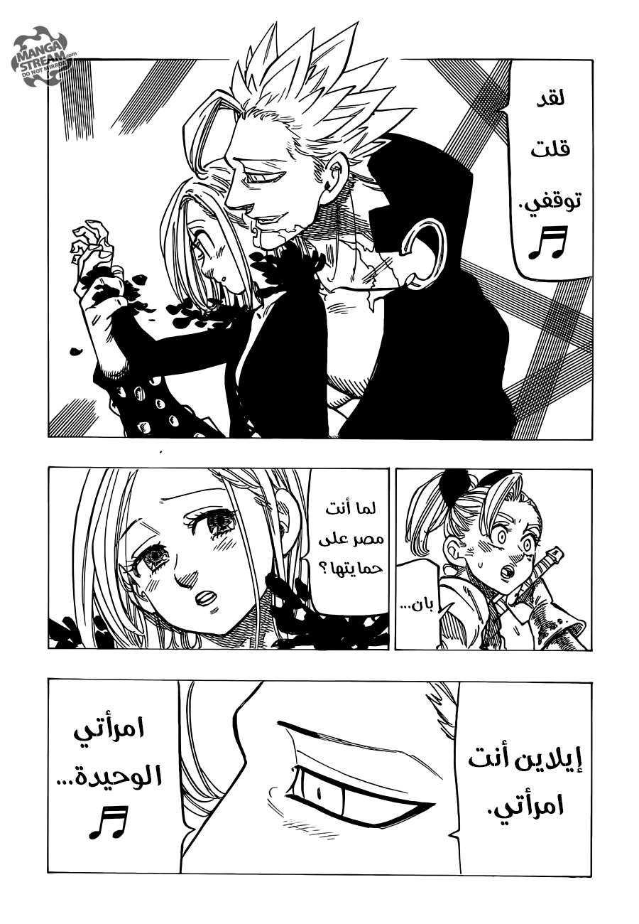 Nanatsu no Taizai: Chapter 143 - Page 7