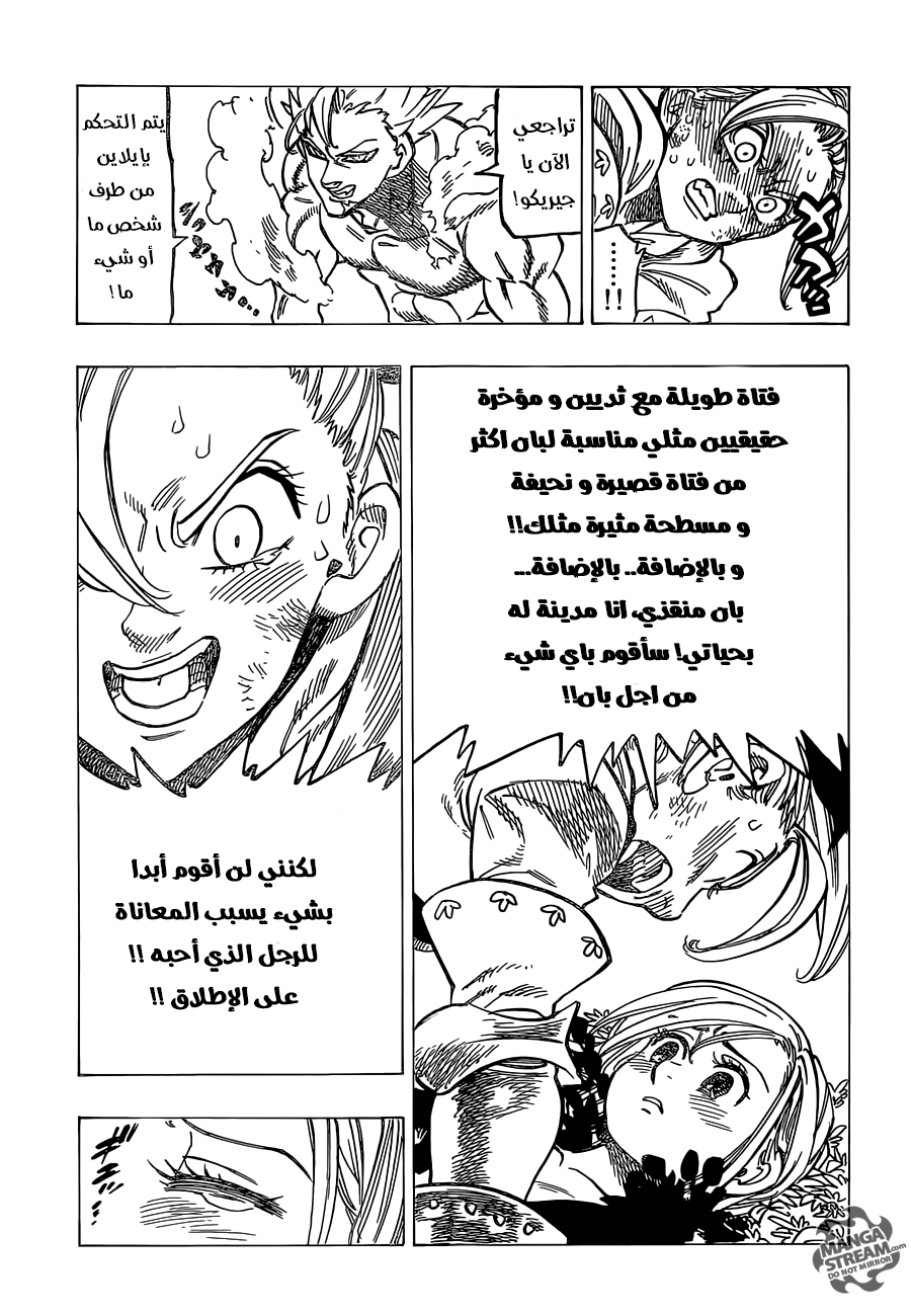 Nanatsu no Taizai: Chapter 143 - Page 14