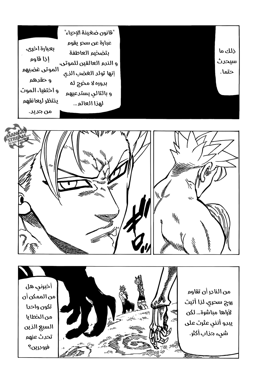 Nanatsu no Taizai: Chapter 143 - Page 19