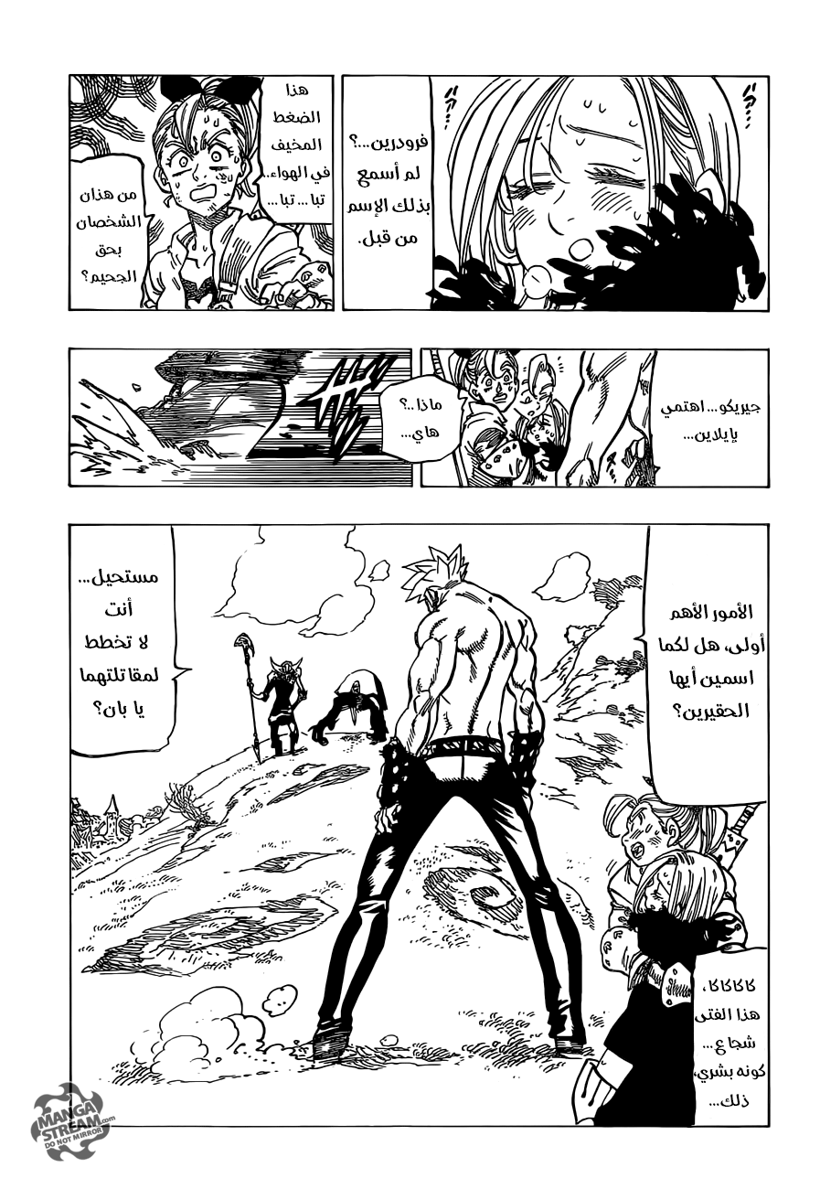 Nanatsu no Taizai: Chapter 143 - Page 20