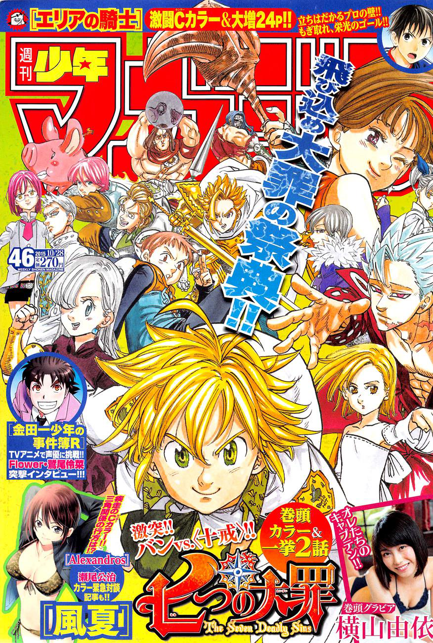 Nanatsu no Taizai: Chapter 144 - Page 2