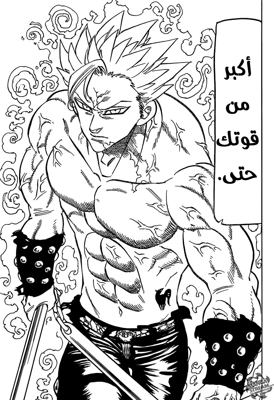 Nanatsu no Taizai: Chapter 144 - Page 21