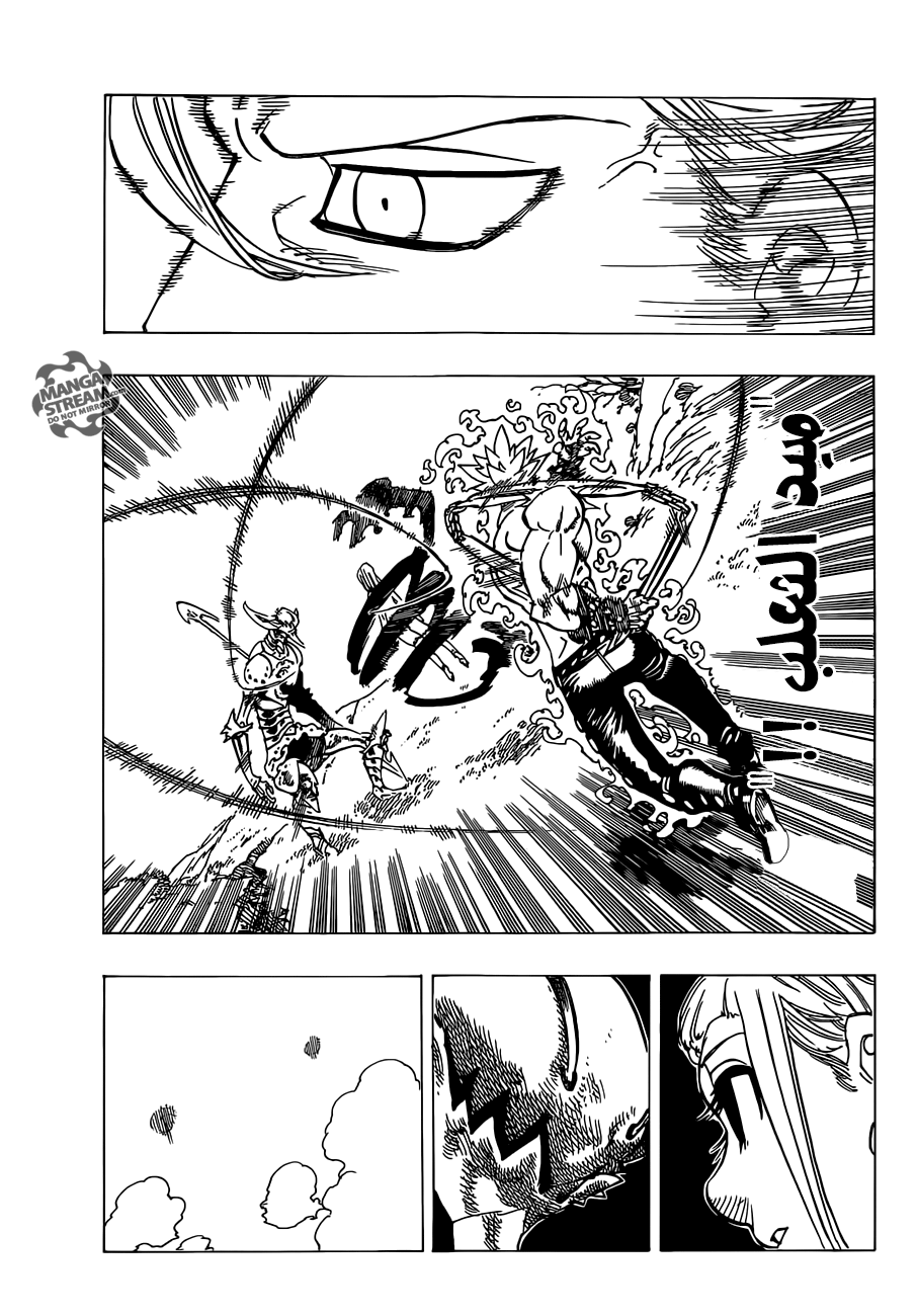 Nanatsu no Taizai: Chapter 146 - Page 8