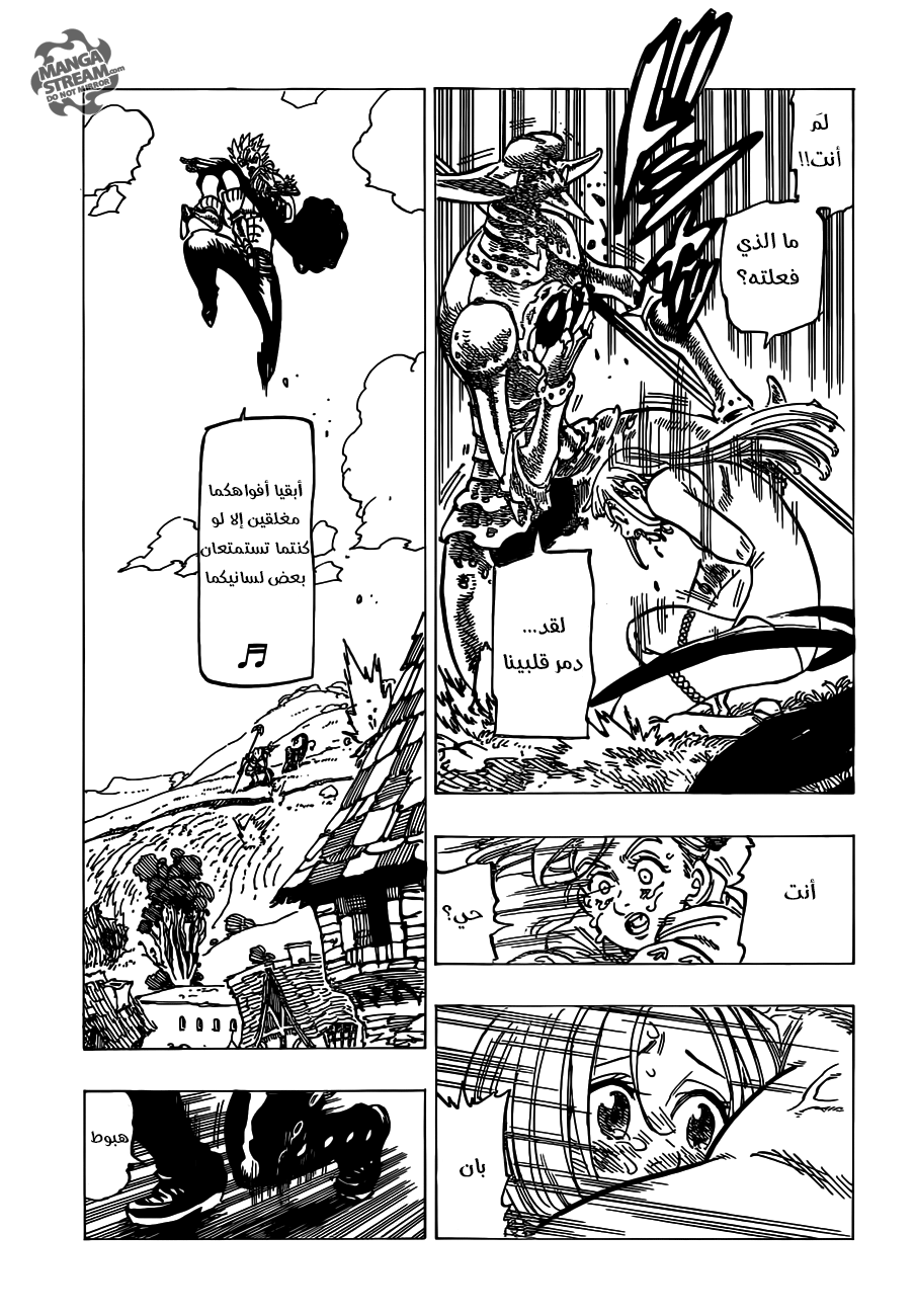 Nanatsu no Taizai: Chapter 146 - Page 10