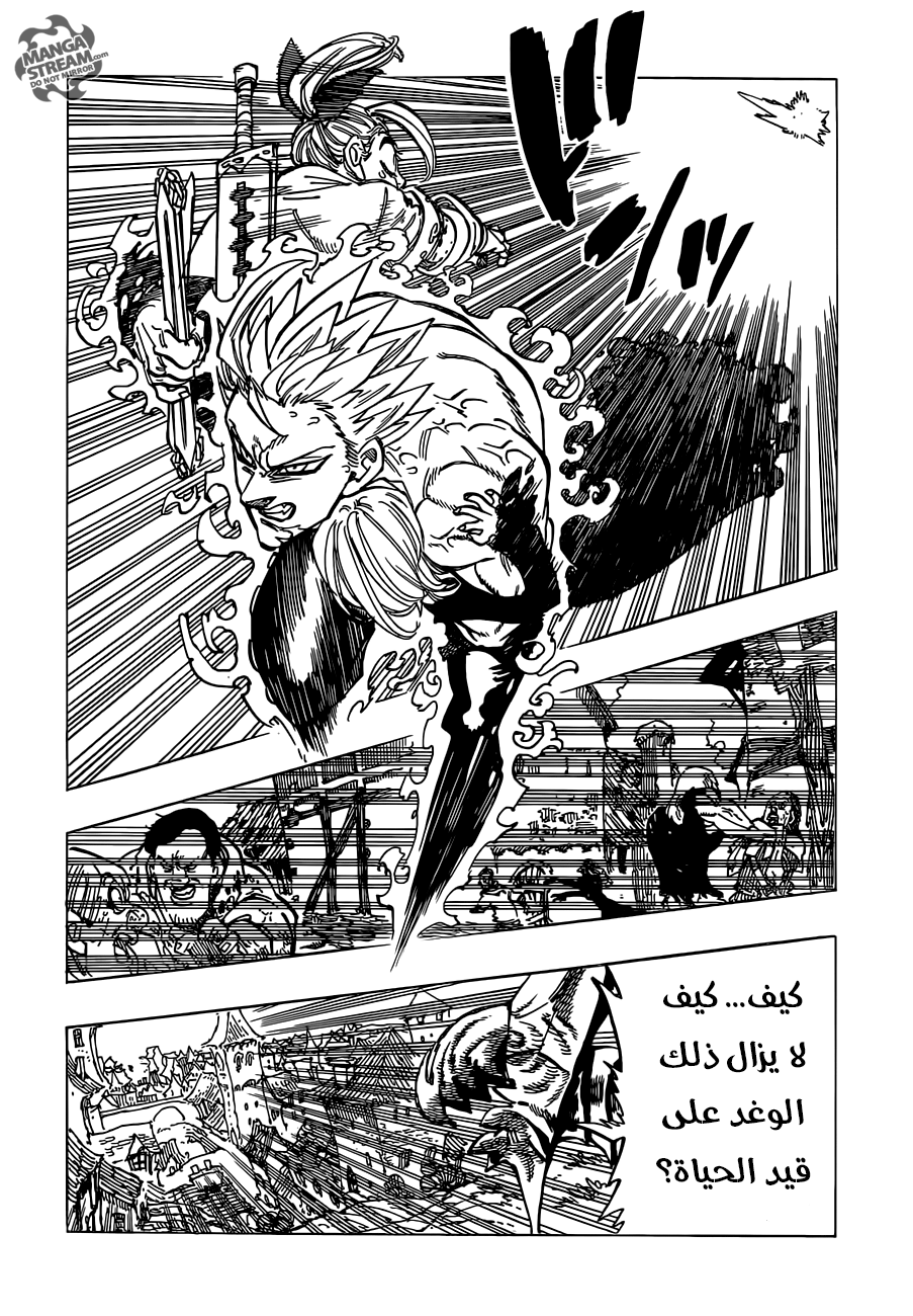Nanatsu no Taizai: Chapter 146 - Page 11