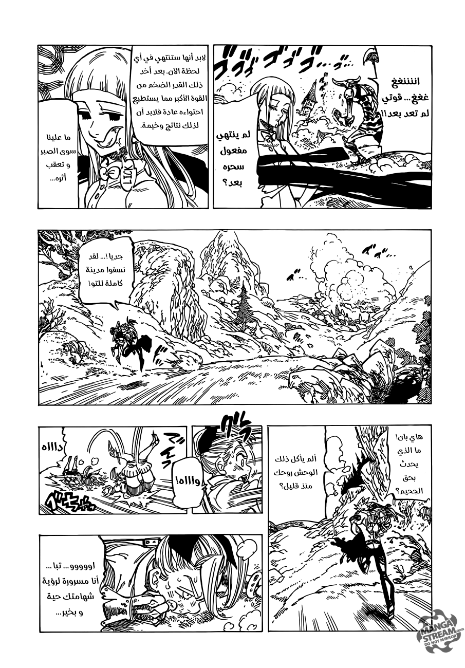 Nanatsu no Taizai: Chapter 146 - Page 14