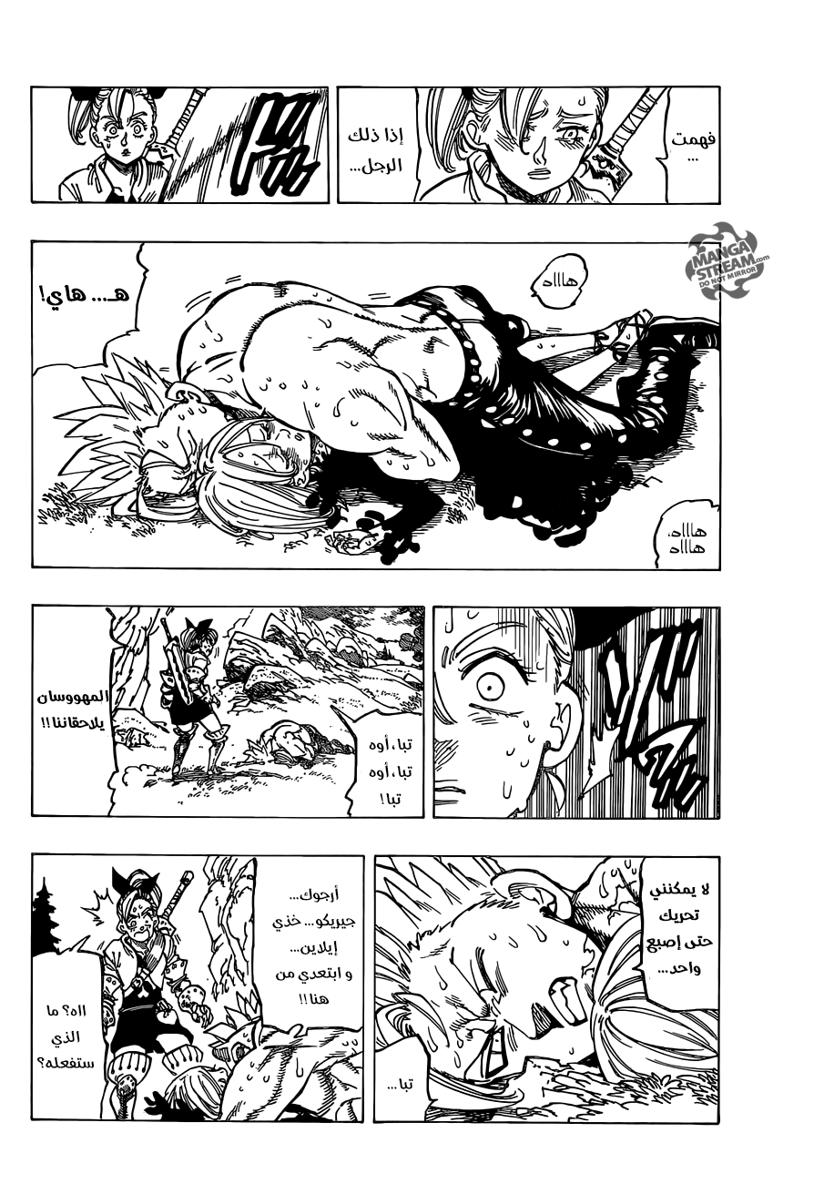 Nanatsu no Taizai: Chapter 146 - Page 19