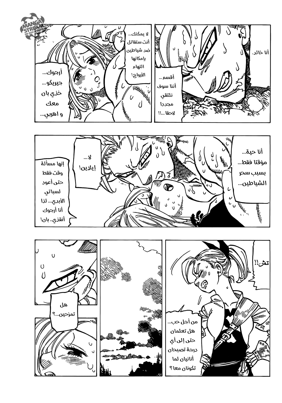 Nanatsu no Taizai: Chapter 146 - Page 20