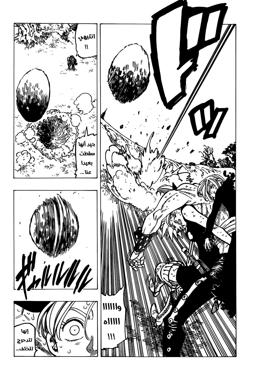 Nanatsu no Taizai: Chapter 147 - Page 10