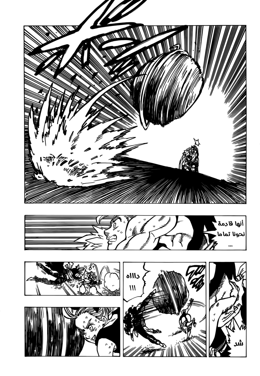 Nanatsu no Taizai: Chapter 147 - Page 11