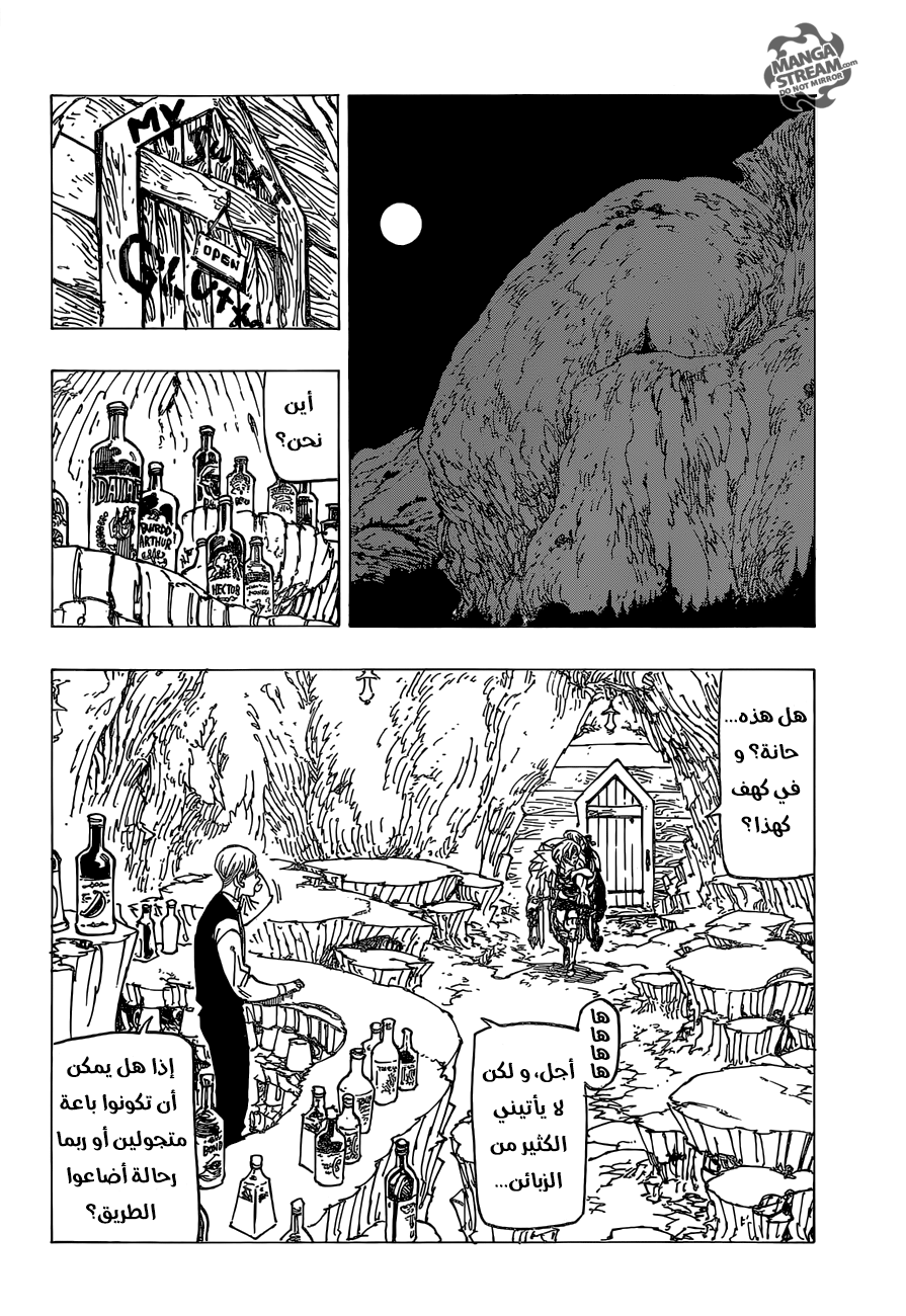 Nanatsu no Taizai: Chapter 148 - Page 3