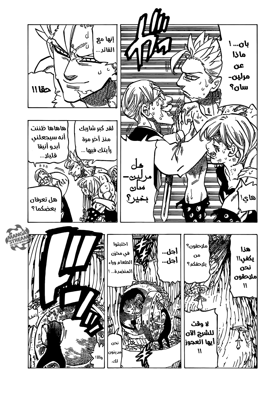 Nanatsu no Taizai: Chapter 148 - Page 6