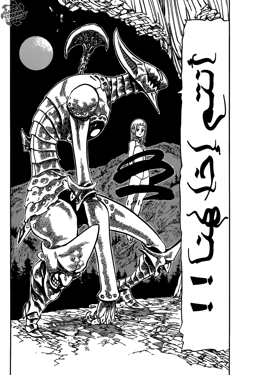 Nanatsu no Taizai: Chapter 148 - Page 7
